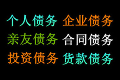 长乐追账公司